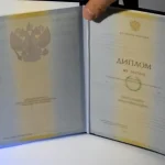Купить диплом в Орске