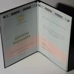 Купить диплом в Орске