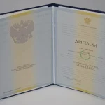 Купить диплом в Орске