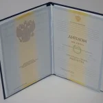 Купить диплом в Орске