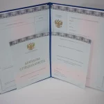 Купить диплом в Орске